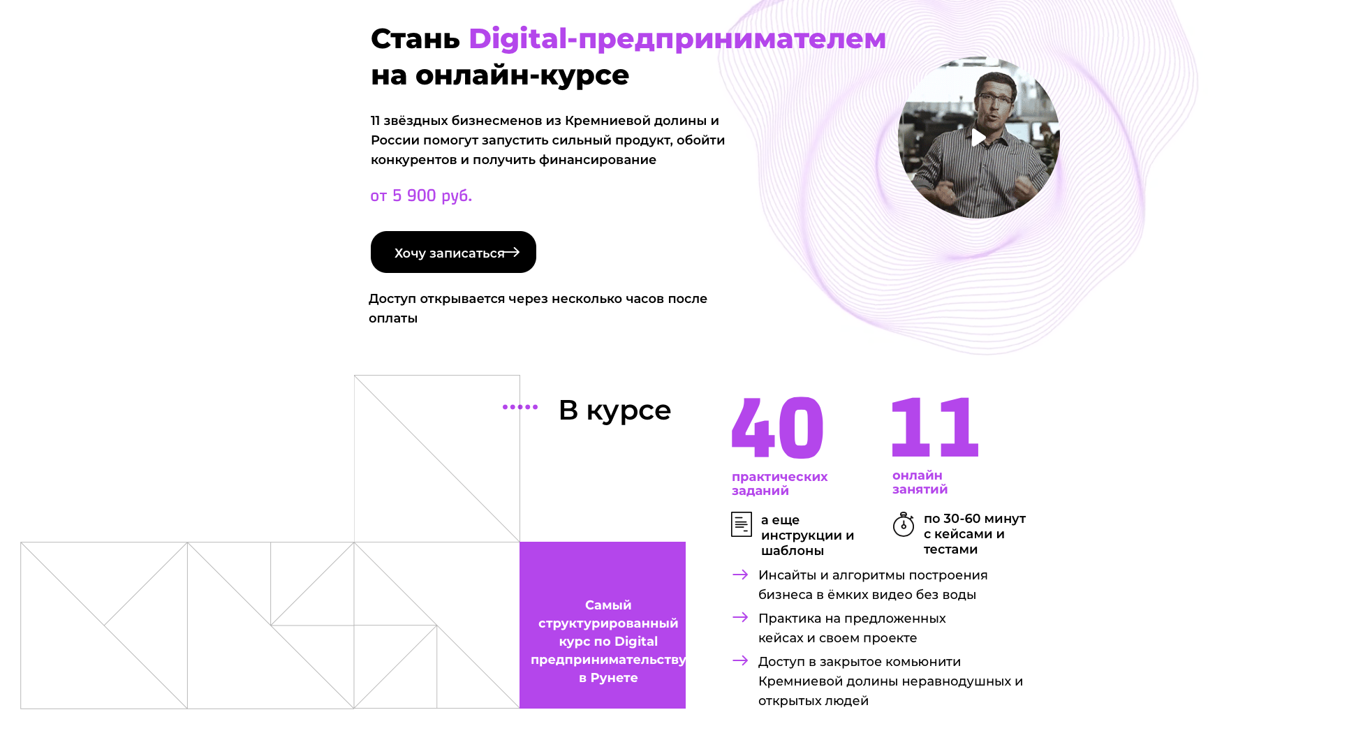 [Нетология Групп] Стань Digital-предпринимателем (_0.png